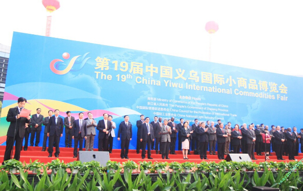 Yiwu International Commodity Fair