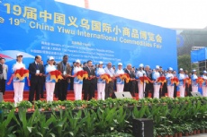 China Yiwu International Commodities Fair (Yiwu Fair)